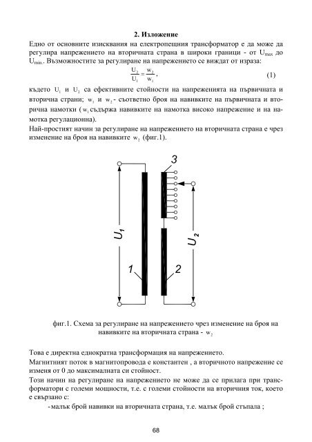 Volume 61 Issue 2 (2011) - Годишник на ТУ - София - Технически ...