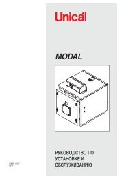 Руководство по обслуживанию и установке - Котлы Unical