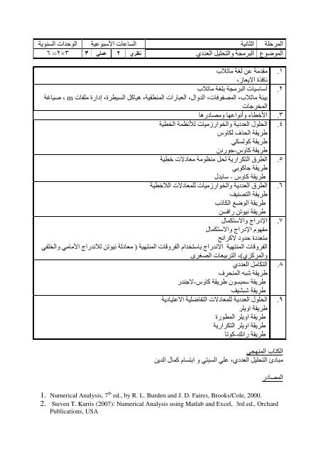 اضغط هنا - الجامعة المستنصرية