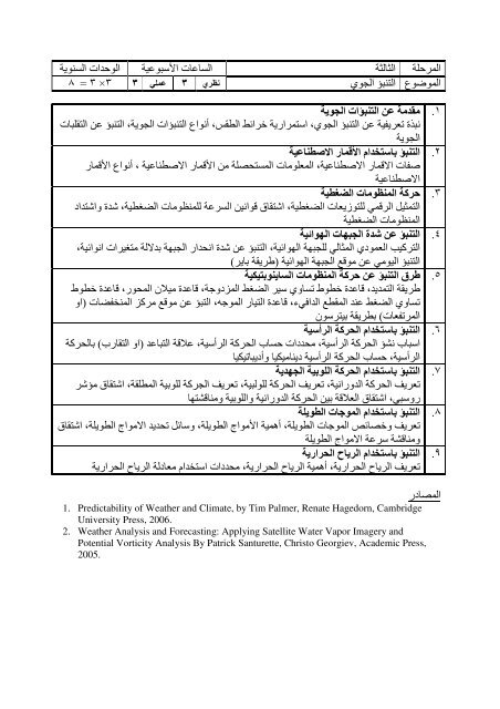 اضغط هنا - الجامعة المستنصرية