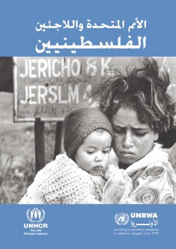 Ã˜Â§Ã™Â„Ã˜Â£Ã™Â…Ã™Â… Ã˜Â§Ã™Â„Ã™Â…Ã˜ÂªÃ˜Â­Ã˜Â¯Ã˜Â© Ã™ÂˆÃ˜Â§Ã™Â„Ã™Â„Ã˜Â§Ã˜Â¬Ã˜Â¦Ã™ÂŠÃ™Â† Ã˜Â§Ã™Â„Ã™ÂÃ™Â„Ã˜Â³Ã˜Â·Ã™ÂŠÃ™Â†Ã™ÂŠÃ™ÂŠÃ™Â† - Unrwa