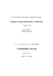 Catalogue of Japan-Related Rare (~1900) Items æ¥æ¬é¢ä¿è²´éæ¸ ...