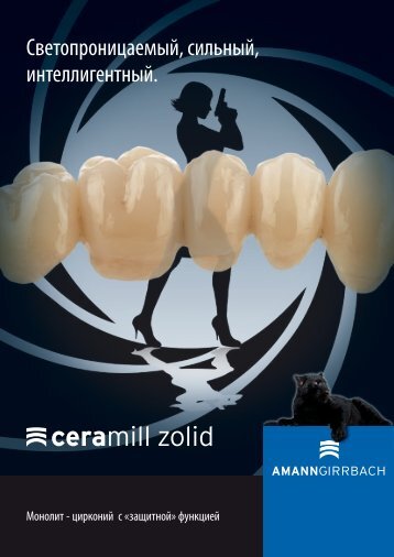 Ceramill Zolid - AmannGirrbach AG