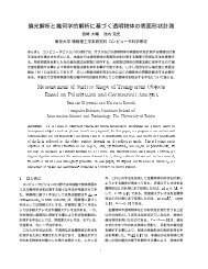 卒業論文 間瀬遥花 on X: 