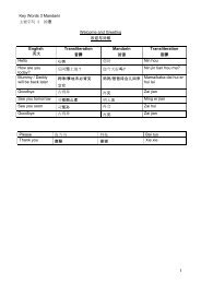 Key Words 3 Mandarin ä¸»è¦å­å¥3 å½è¯­Welcome and Greeting æ¬¢è¿ ...