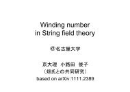 1 - 名古屋大学 素粒子宇宙起源研究機構（KMI）