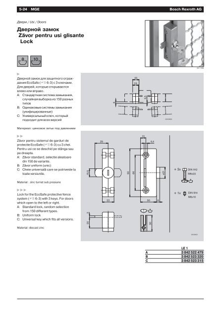 Ð‘Ð°Ð·Ð¾Ð²Ñ‹Ðµ Ð¼ÐµÑ…Ð°Ð½Ð¸Ñ‡ÐµÑÐºÐ¸Ðµ ÑÐ»ÐµÐ¼ÐµÐ½Ñ‚Ñ‹