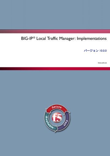 BIG-IP® Local Traffic Manager: Implementations