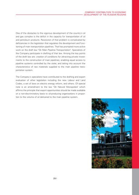 Download Report (PDF; 3.90 Mb) - Lukoil