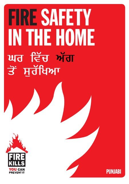 Fire safety in the home - Punjabi version - Gov.uk