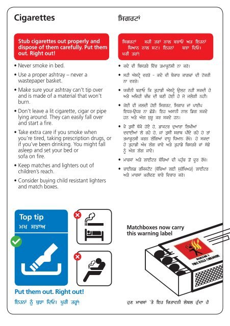 Fire safety in the home - Punjabi version - Gov.uk