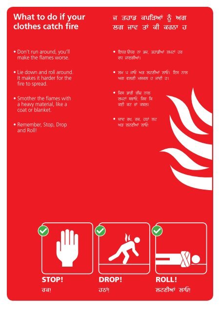 Fire safety in the home - Punjabi version - Gov.uk