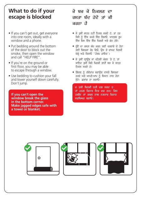Fire safety in the home - Punjabi version - Gov.uk