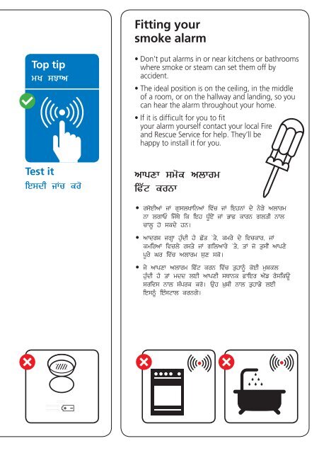 Fire safety in the home - Punjabi version - Gov.uk