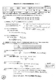 獨協医科大学ー学期末試験問題用紙 (そのー)