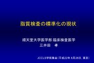 è©³ç´°ã¯ãã¡ã - JCCLSï¼ç¹å®éå¶å©æ´»åæ³äºº æ¥æ¬è¨åºæ¤æ»æ¨æºåè­°ä¼