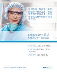 ChemoClave 系统肿瘤治疗套件及合装包 - ICU Medical