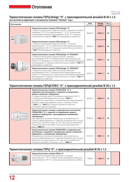 ÐÑÐ¾Ð¿Ð»ÐµÐ½Ð¸Ðµ