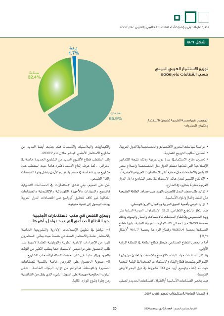 ØªØ­ÙÙÙ Ø§ÙÙØ³Ø®Ø© Ø§ÙÙØ§ÙÙØ© - Ø§ÙÙÙØ¸ÙØ© Ø§ÙØ¹Ø±Ø¨ÙØ© ÙÙØªÙÙÙØ© Ø§ÙØµÙØ§Ø¹ÙØ© ÙØ§ÙØªØ¹Ø¯ÙÙ