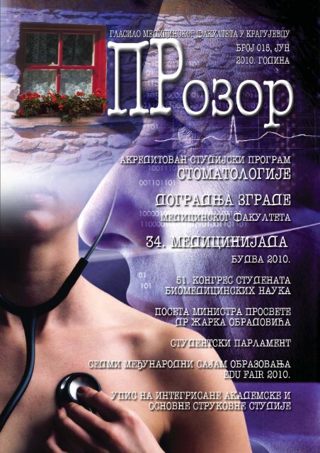 PROZOR 15 - Medicinski fakultet Kragujevac
