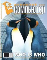 Home PC 2007 - Домашний Компьютер