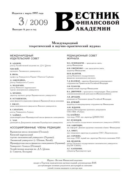 Реферат: Особенности расчета среднего заработка в 2009 году