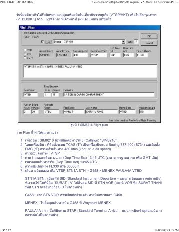 คลิกที่นี่ - Thai Flight Simulator