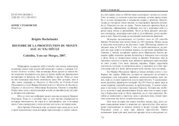 Brigitte Rochelandet HISTOIRE DE LA PROSTITUTION DU MOYEN ...