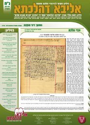 נח, שט-שיב.pdf - Ner Gavriel