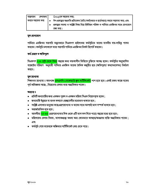 Partner NGO (PNGO) Manual - hysawa