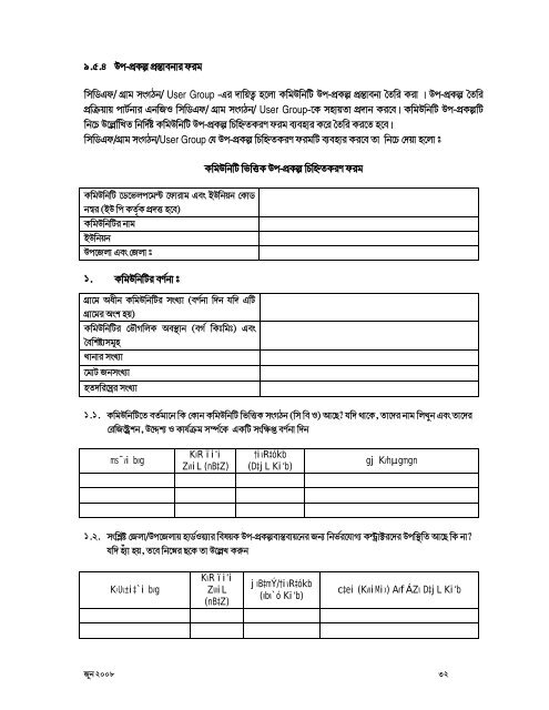 Partner NGO (PNGO) Manual - hysawa