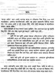 Lipi By Humayun Ahmed (allbdbooks.com).pdf