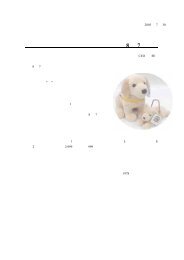 日本トイザらス 盲導犬ぬいぐるみ『ミーナ』 8 月 7 日発売
