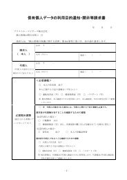 PDF・130KB - ブリストル・マイヤーズ スクイブ