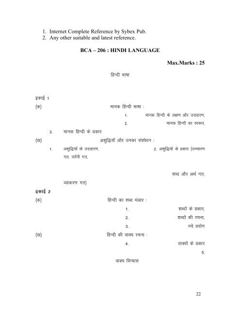 BCA PART I semester-wise scheme: 2007-2008 ... - Vikram University