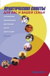 Russian Multilingual Guide - Parks and Community ... - City of Kirkland