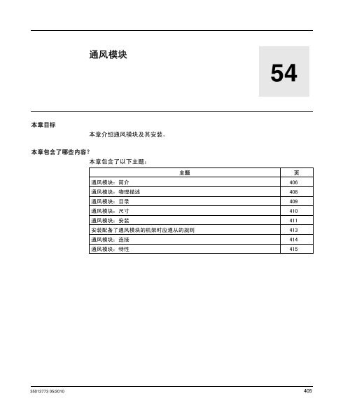 ä½¿ç¨Unity Pro çPremium åAtrium - Schneider Electric