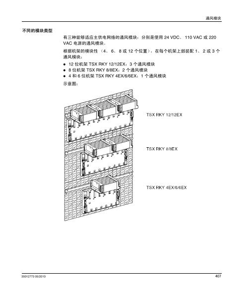 ä½¿ç¨Unity Pro çPremium åAtrium - Schneider Electric