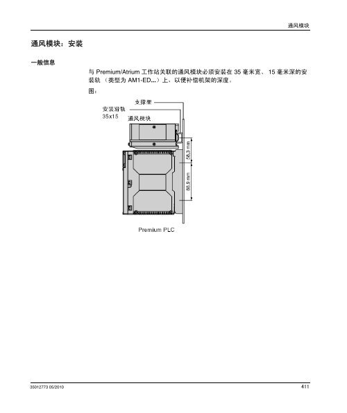 ä½¿ç¨Unity Pro çPremium åAtrium - Schneider Electric