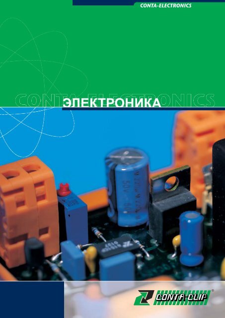 Conta-Clip - Ñ Ð»ÐµÐºÑ‚Ñ€Ð¾Ð½Ð¸ÐºÐ°