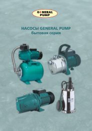 ÐÐ°ÑÐ¾ÑÑ GENERAL PUMP