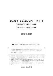 エルモ　説明書 取扱説明書 - エルモ