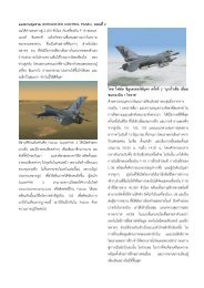 à·¤¹Ô¤¡ÒÃÃº·Ò§ÍÒ¡ÒÈ µÍ¹·Õè 4 AIR-TO-AIR TACTIC IV - Thai Flight ...