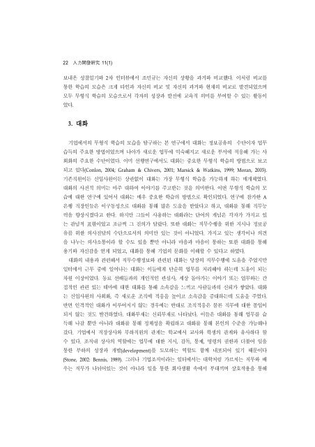 ë¬´íì íìµì ë°©ë²ì ëí ì¬ë¡ì°êµ¬