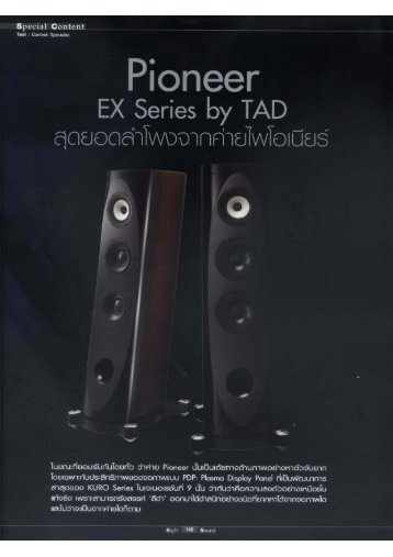 EX series by TAD