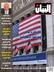 ' Ã´YÃ²dGh âÃHQ'G Ã¡Â«cÃ´Â«eC' G Ã¡Â°UQÆÃdG - Al Bayan Magazine