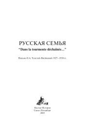 скачать pdf-версию книги - Нестор-История