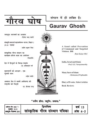 Gaurav Ghosh Cover Page & 2 nd Cover Page