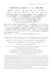 卒業論文題目 - 池内研究室