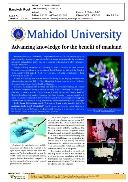 à¸à¹à¸²à¸§à¸à¸£à¸°à¸à¸³à¸§à¸±à¸à¸à¸µà¹ 2 à¸¡à¸µà¸à¸²à¸à¸¡ 2554 - Mahidol University